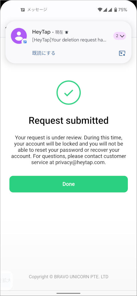 HeyTap Account Request Submitted