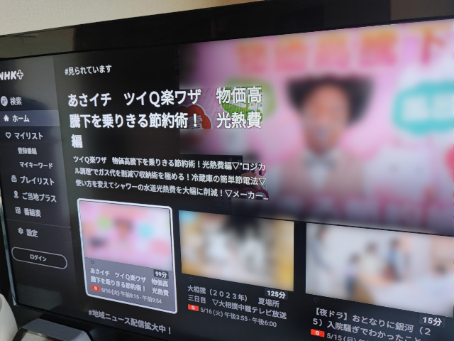 Amazon Fire TV Stick第3世代 NHKプラス ホーム