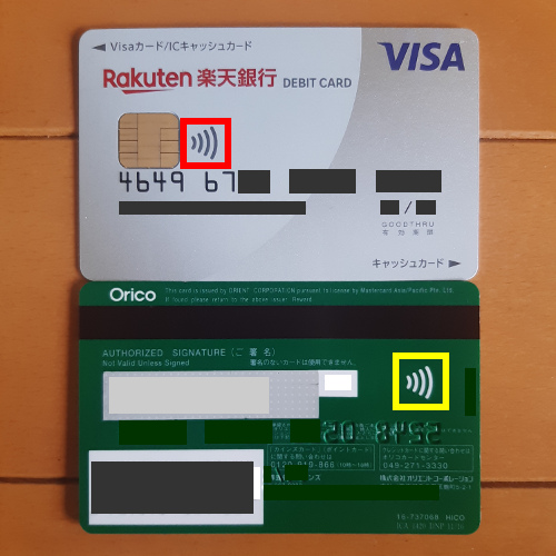 楽天銀行ベーシックデビットカード(Visa)とカインズMastercardのリップルマーク