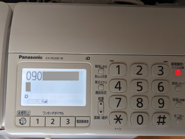 携帯電話番号が表示された電話機