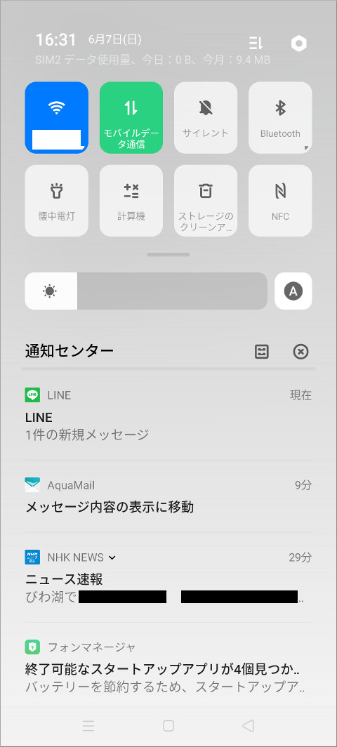OPPO A5 2020の通知画面に表示されたLINE、NHK NEWSとAquaMail