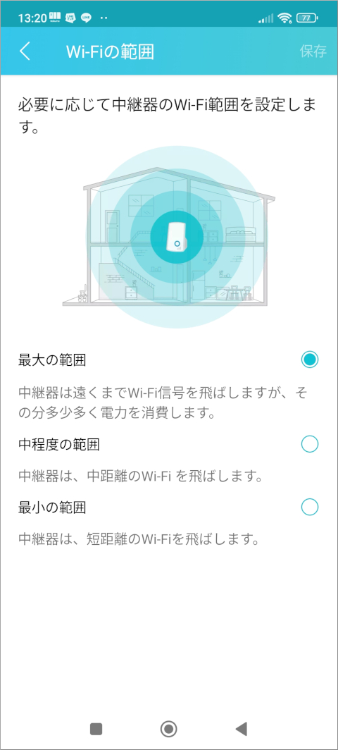 TP-Link Tether Wi-Fiの範囲