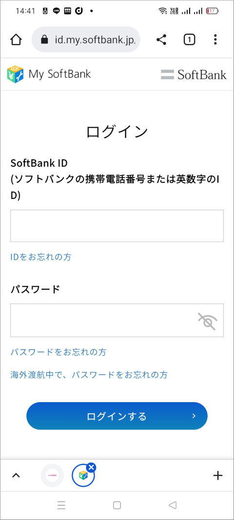 My SoftBank ログイン