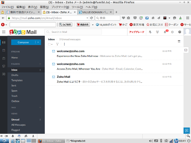 Zoho Mail Inbox
