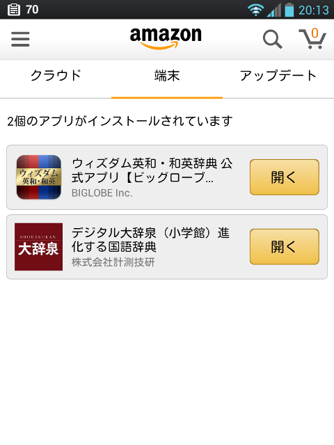 Optimus Vu: L-06DのAmazonアプリ