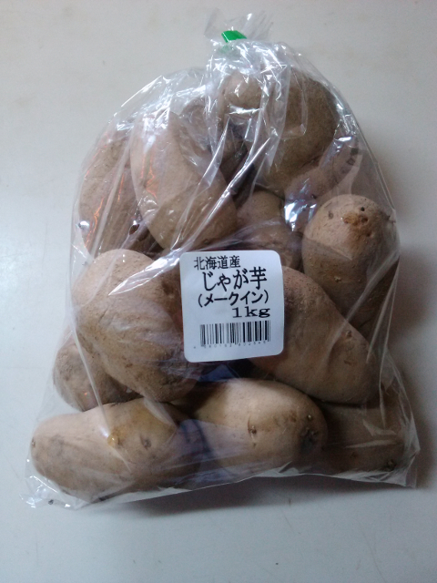 メークイン1kg