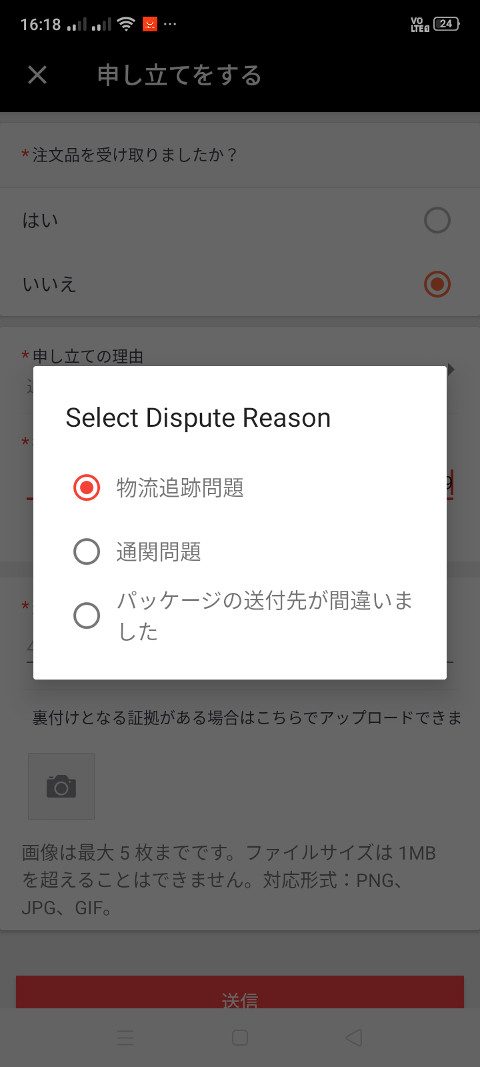 AliExpress Select Dispute Reason