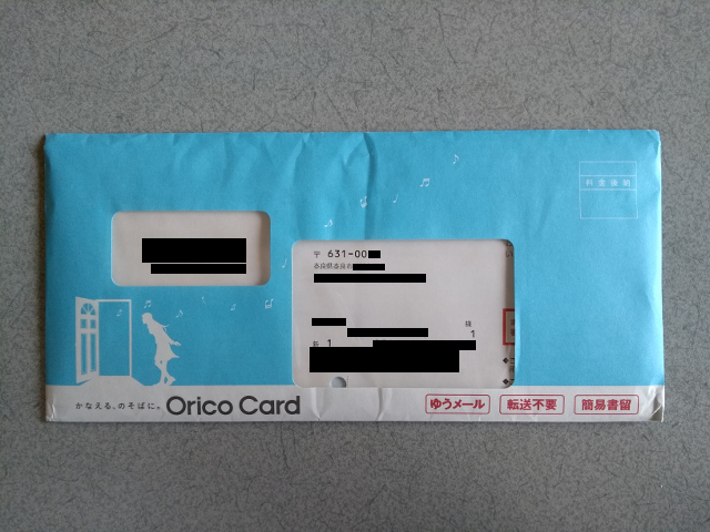 Orico Card 封筒