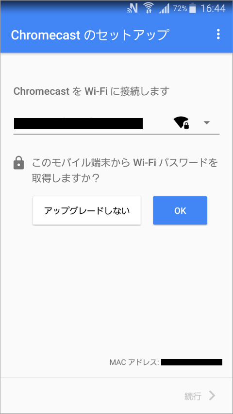 Chromecast を Wi-Fi に接続します