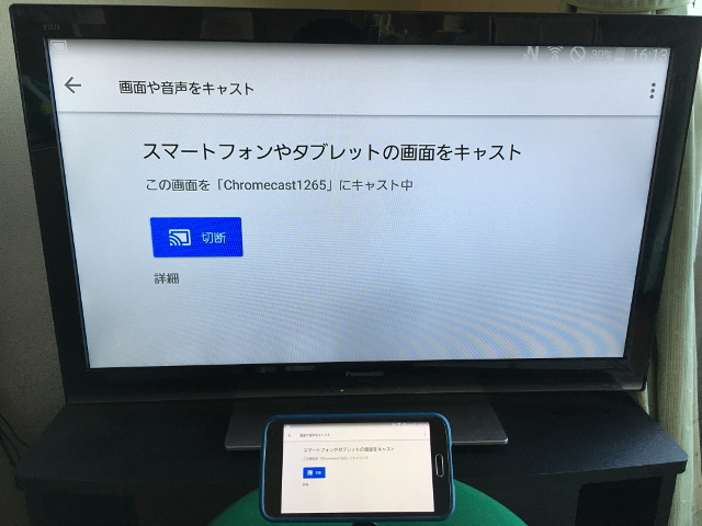 Google Homeアプリが表示されたテレビとGALAXY S5