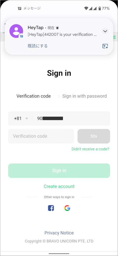 HeyTap Account Verification code