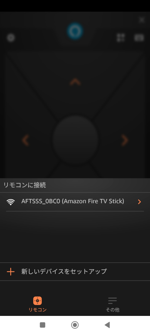 Fire TV リモコンに接続