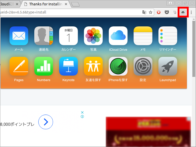 Chrome iCloud Dashboard