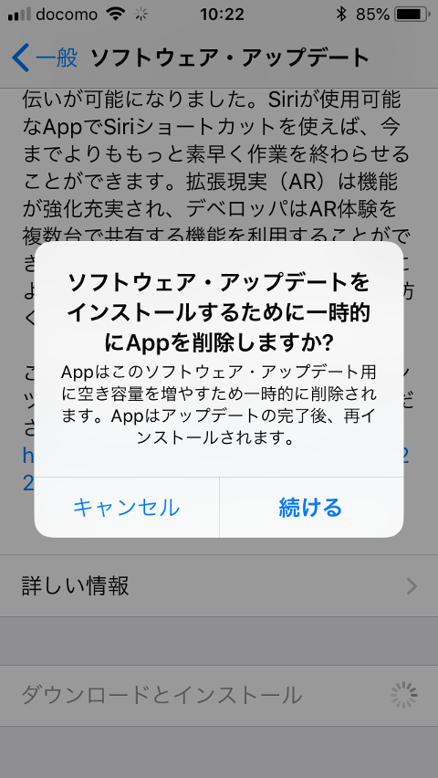 Iphoneが容量不足でもitunesでiosをアップデートする方法