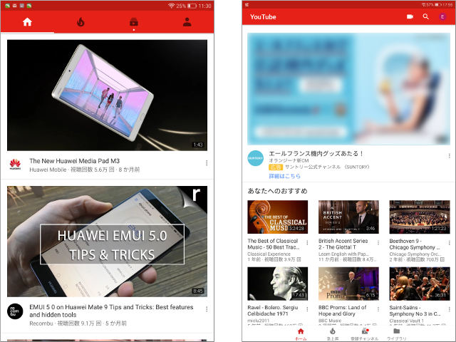 Huawei MediaPad M3 YouTubeアプリのスマホUIとタブレットUI