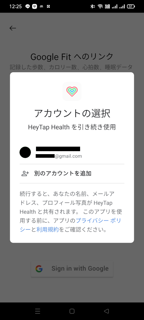 HeyTap Health Googleアカウントの選択
