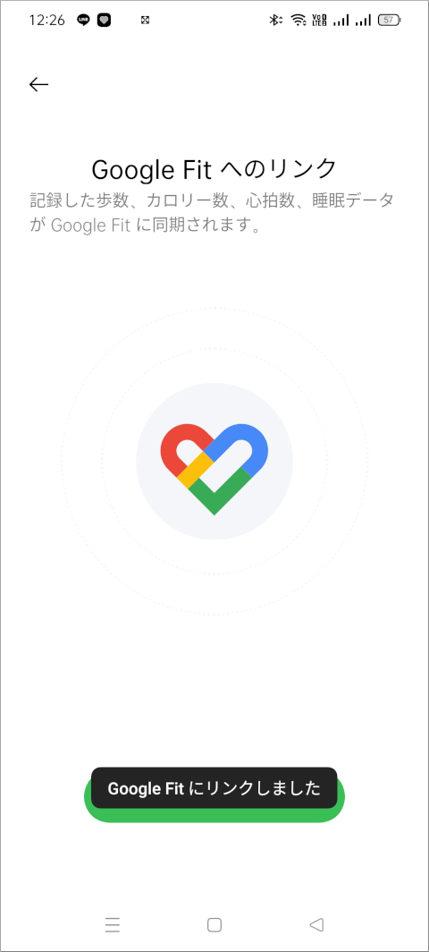 HeyTap Health Google Fit へのリンク