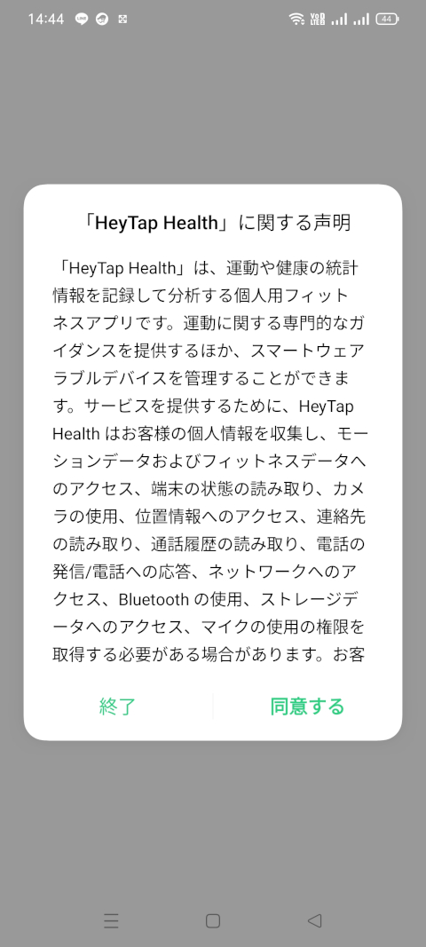 「HeyTap Health」に関する声明