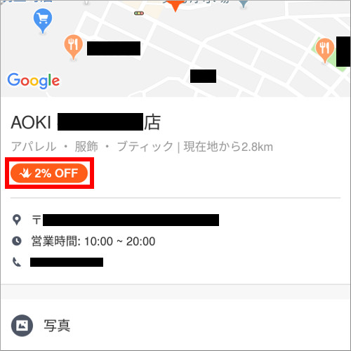Origami Pay AOKI