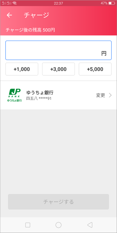 PayPayアプリ 金額入力画面