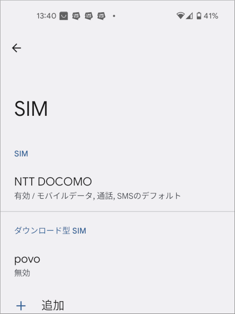 Pixel SIM画面
