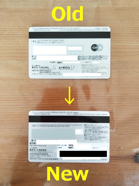 楽天カード(JCB, 2015年)と楽天カード(Mastercard, 2019年)の裏側