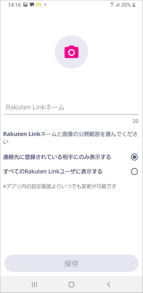 Rakuten Linkネーム入力画面