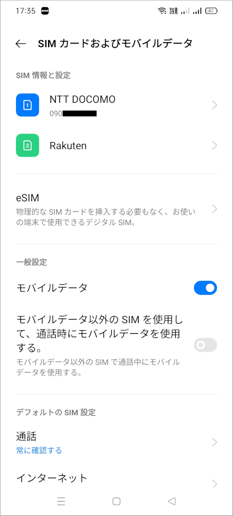 OPPO A73 SIMカードおよびモバイルデータ