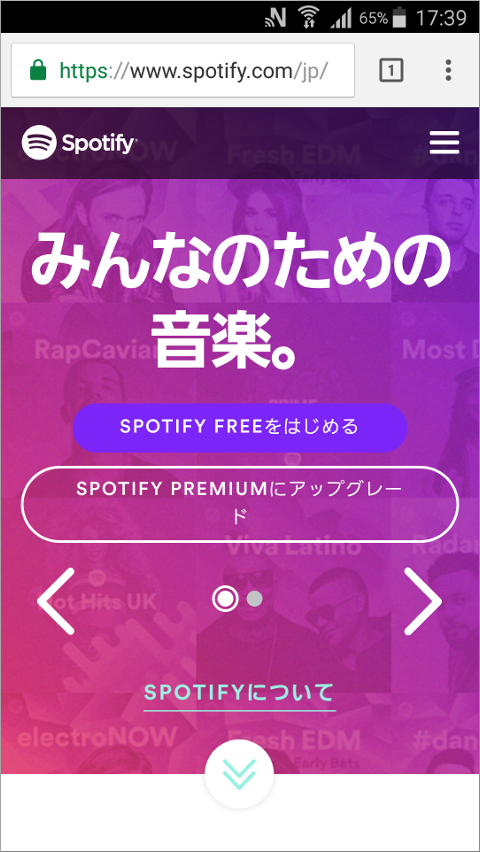 Spotifyトップページ