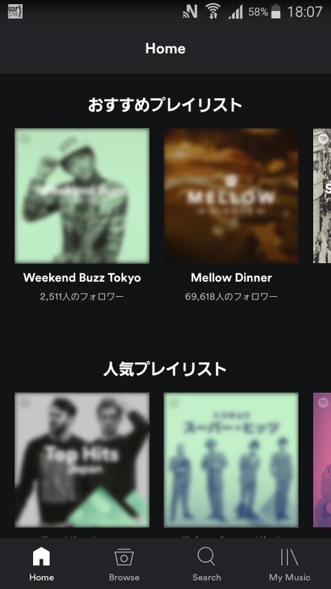 Spotify Home Android