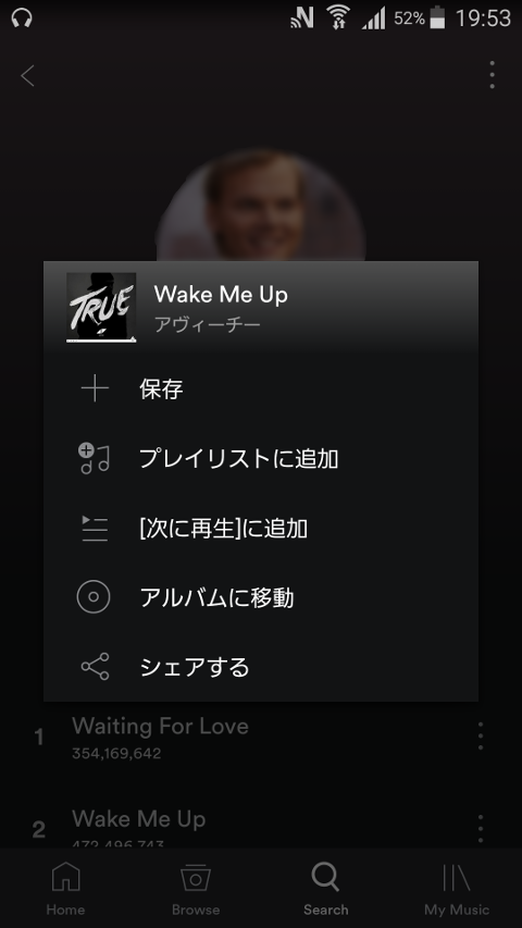 Spotify Wake Me Up by Avicii
