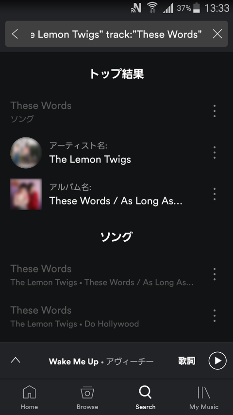 SoundHoundで検索した曲をSpotifyで再生