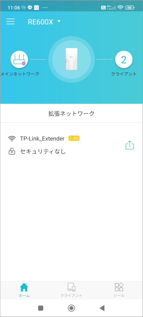 TP-Link Tether RE600X 拡張ネットワーク