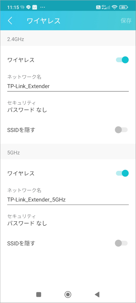 TP-Link Tether SSID等の設定画面
