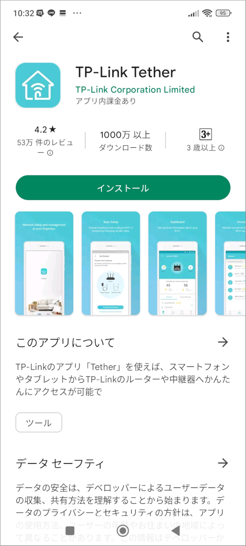 Google Play TP-Link Tether