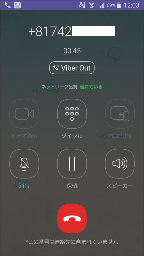 Viber 通話中画面
