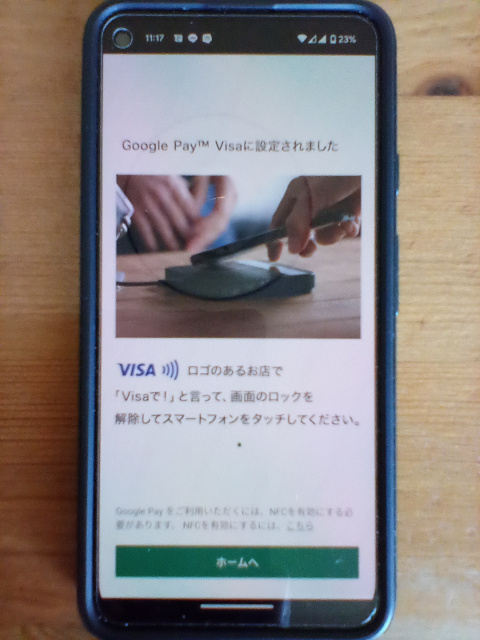 Fire HDの写真、Google Pay™ Visaに設定されました