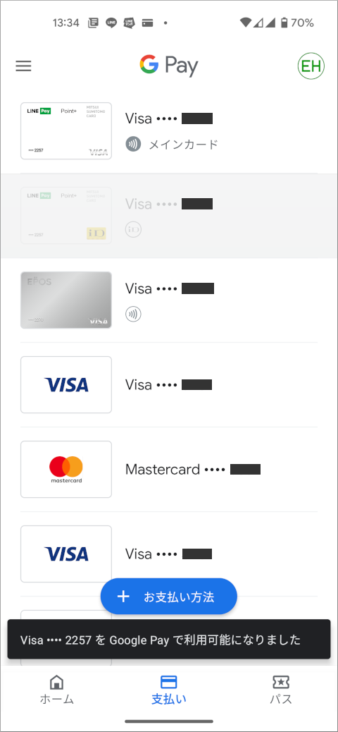 Visa (カード番号) を Google Pay で利用可能になりました