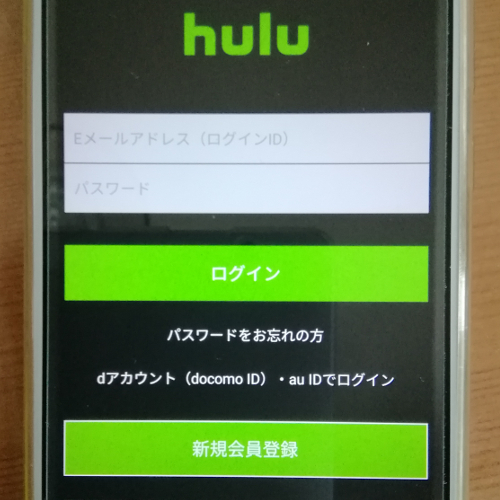 Huluアプリ ログイン画面
