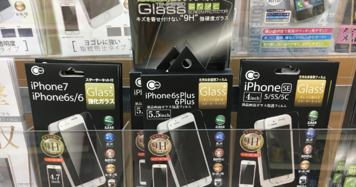 9h硬度のiphone用ガラスフィルムは100均で買える