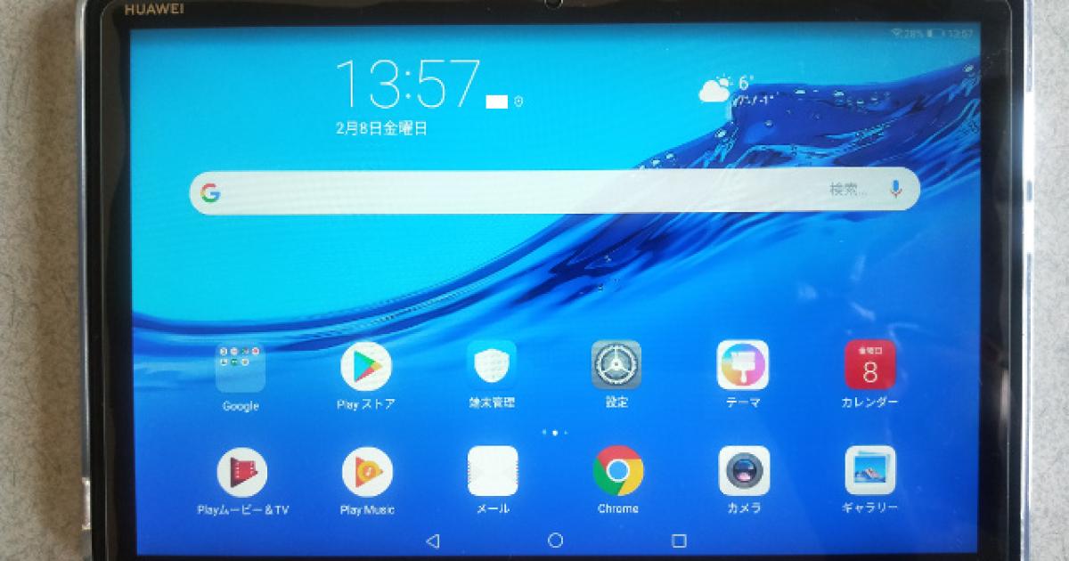 Huawei Mediapad M5 Liteレビュー T5および無印m5との違いは