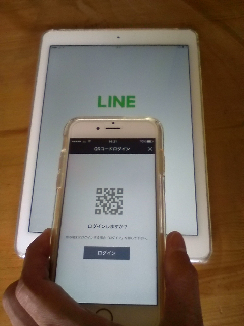 iPadのLINE QRコードをiPhoneで読み取る