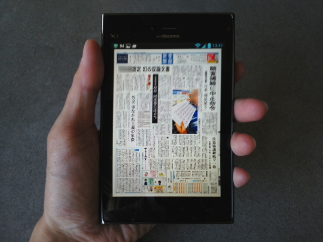 スマートフォンで産経新聞紙面アプリを表示
