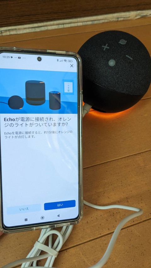 Amazon Alexa Echoが電源に接続され、オレンジのライトがついていますか？