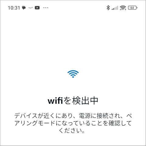 Amazon Alexa wifiを検出中