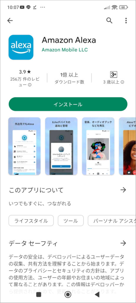 Google Play Amazon Alexa