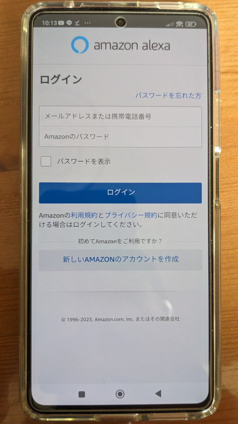 Amazon Alexa ログイン