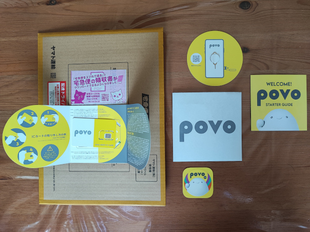 povo 2.0 物理SIMのパッケージ