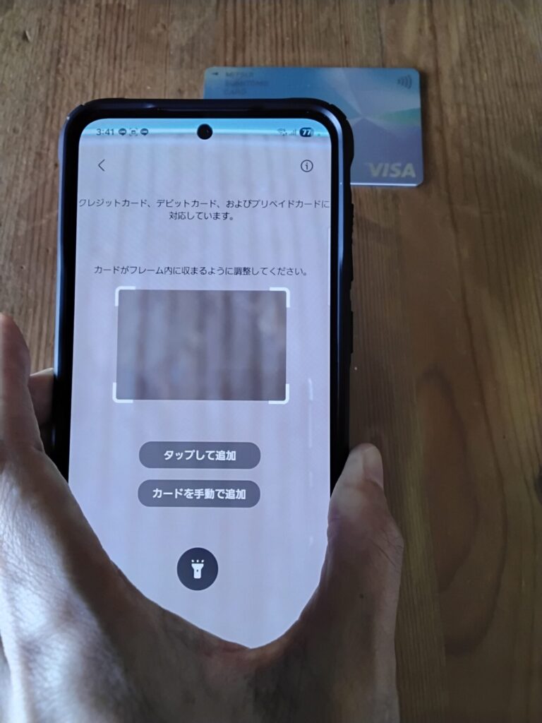 Galaxyスマートフォンのカメラでクレジットカードを読み取る