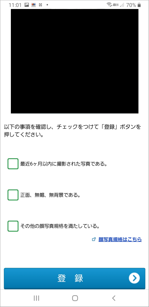 写真のチェック項目